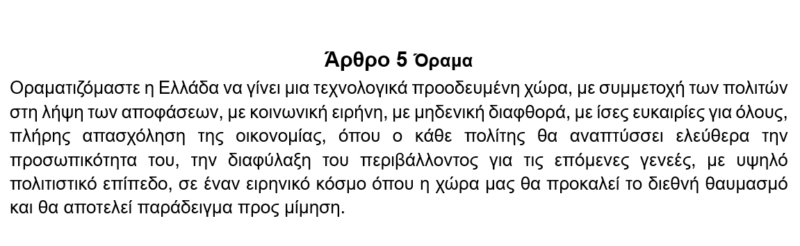 %cf%8c%cf%81%ce%b1%ce%bc%ce%b1-3